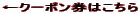 ���N�[�|�����͂�����
